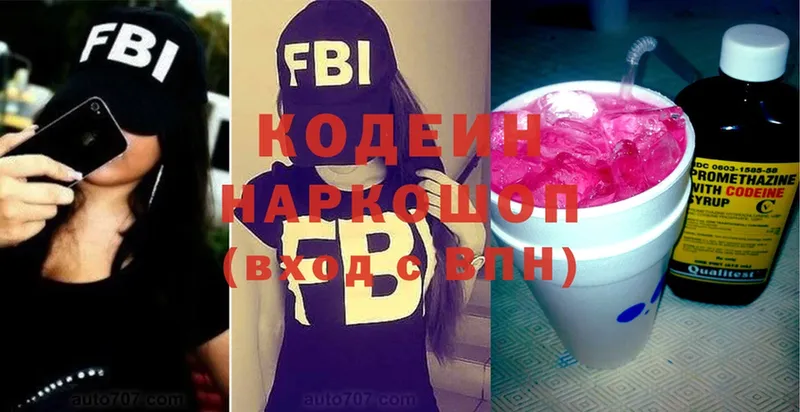 мега вход  купить закладку  Вихоревка  Codein Purple Drank 